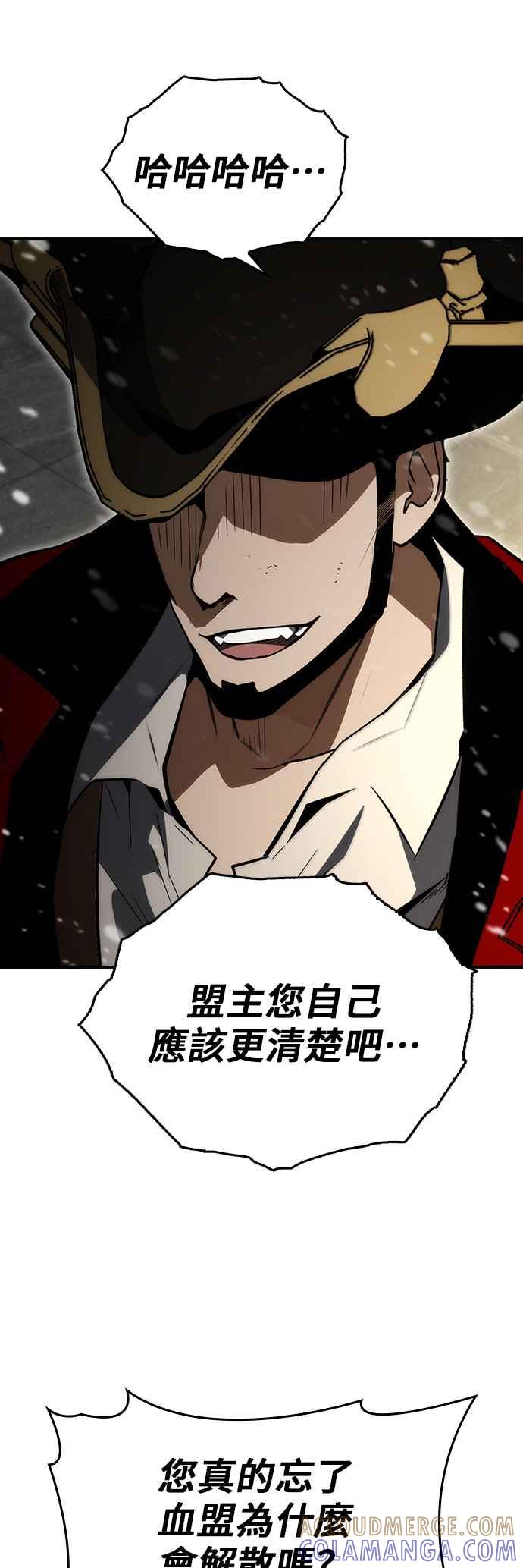 《BE结局制造者》第83话 第34页