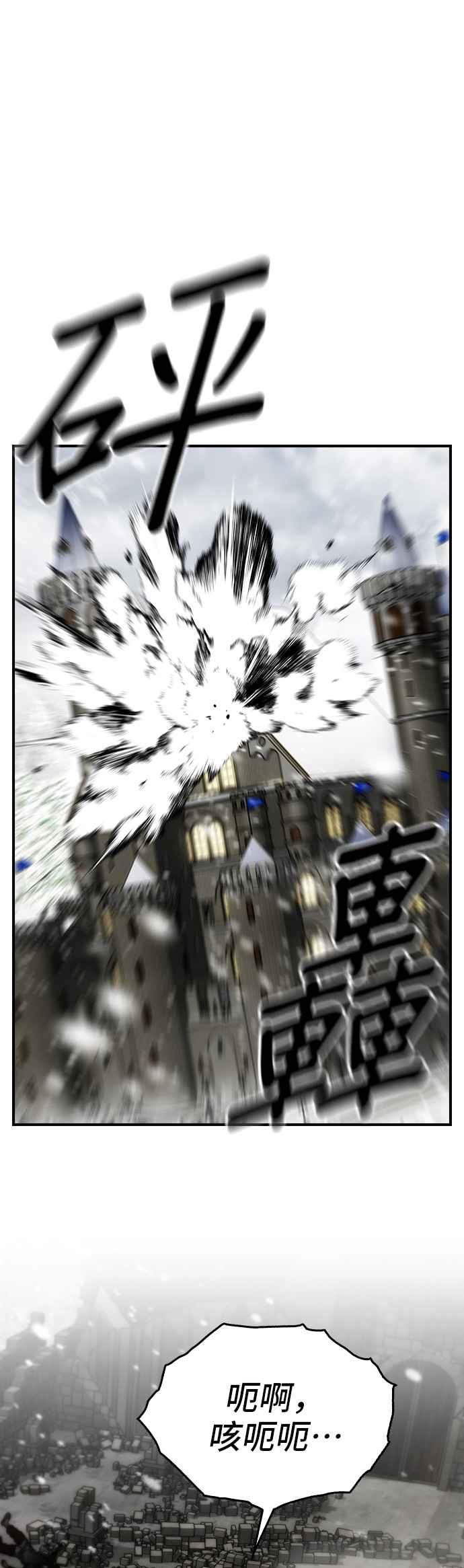 《BE结局制造者》第83话 第30页