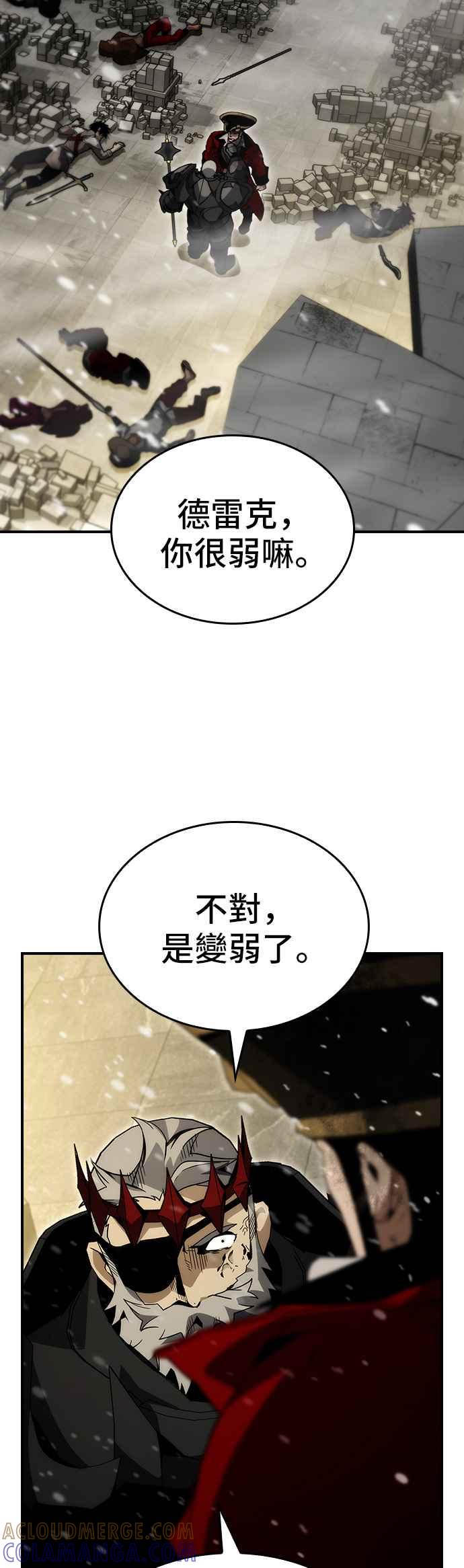 《BE结局制造者》第83话 第31页