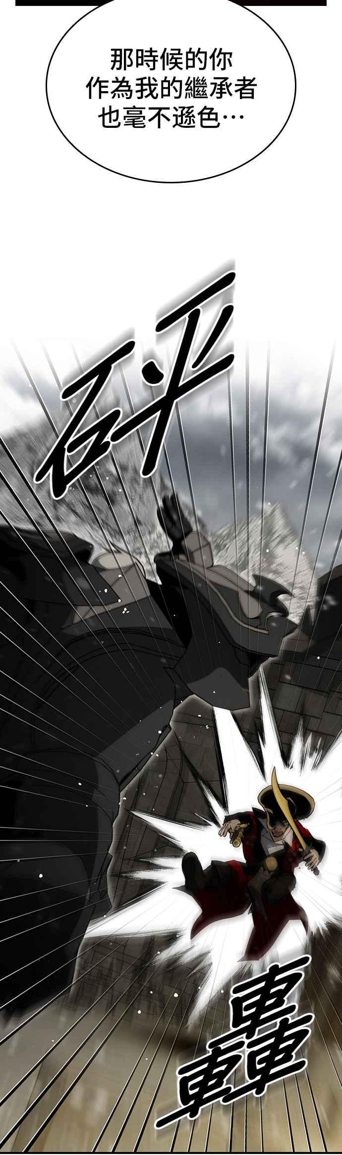 《BE结局制造者》第83话 第32页