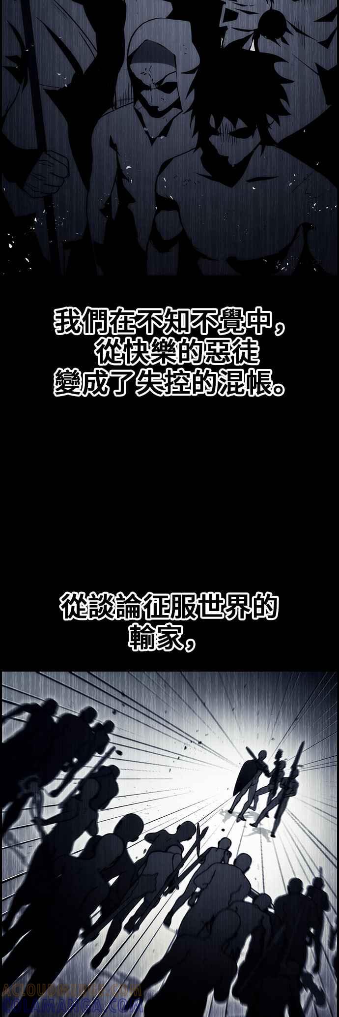 《BE结局制造者》第83话 第37页