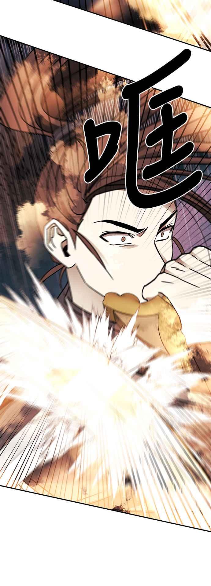 《华山派绝世天才》第47话 第17页