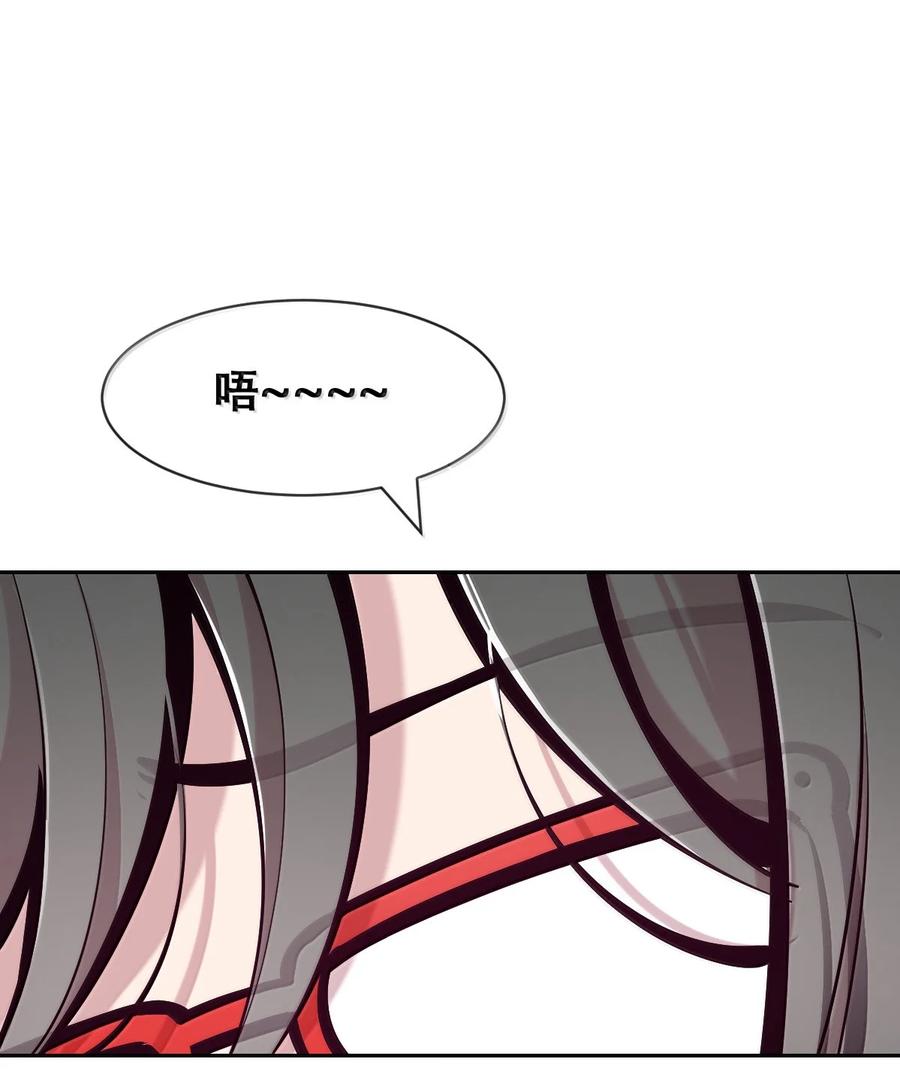 恶魔X天使 不能友好相处 122·下 恶魔的生理期？（下） 第69页