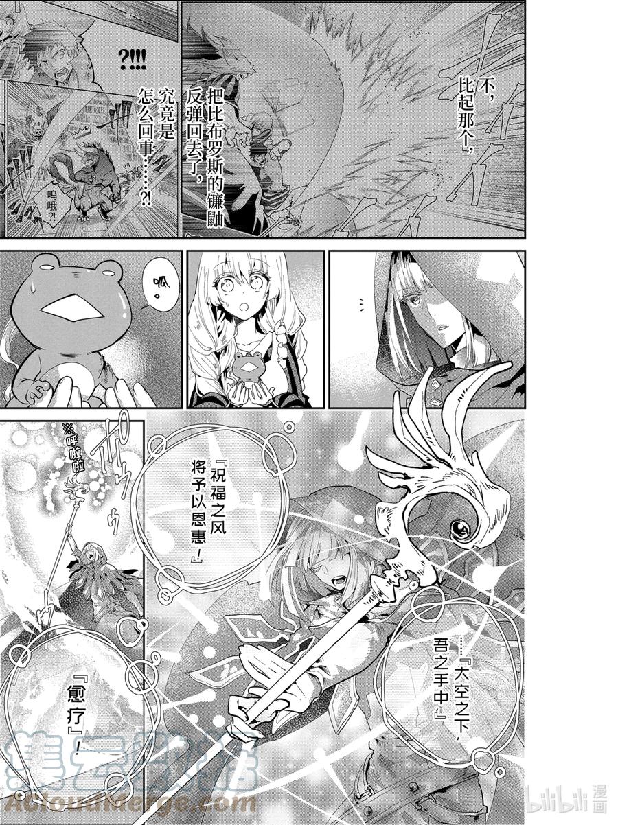 最终幻想 迷途的异乡人 22 终将回归之地 第3页