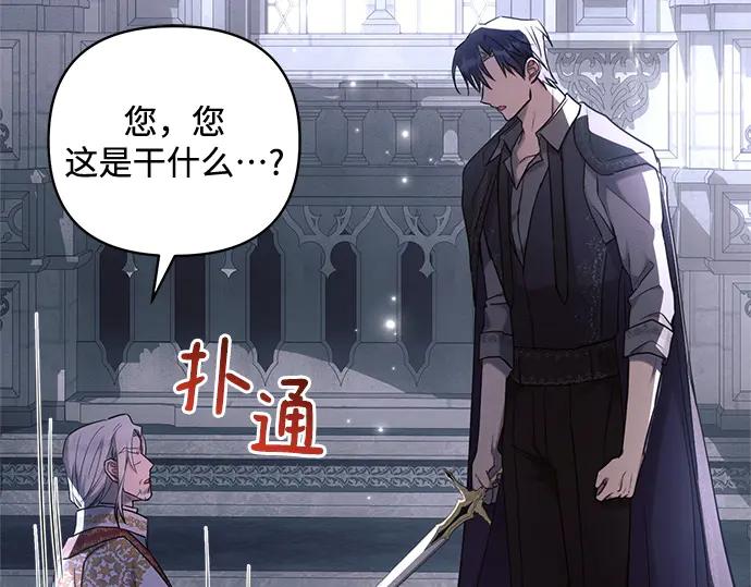 《黑暗皇女：雅什泰洛迪》第69话 第42页