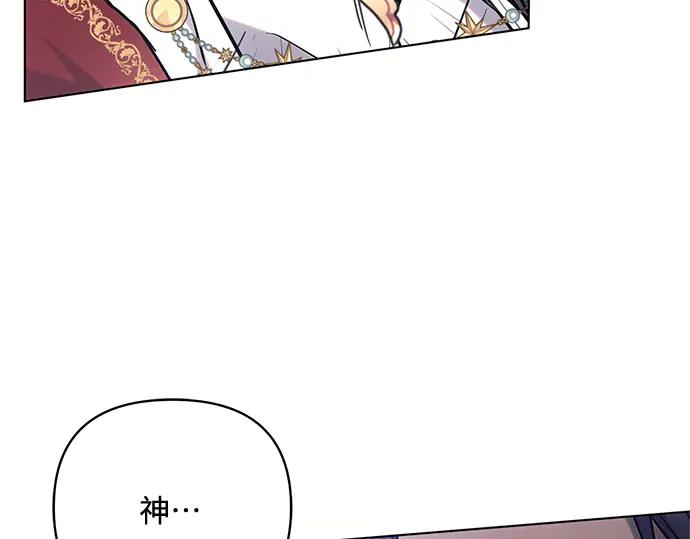 《黑暗皇女：雅什泰洛迪》第69话 第47页