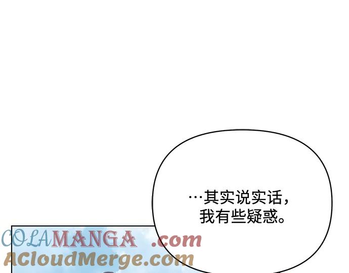 《黑暗皇女：雅什泰洛迪》第69话 第137页
