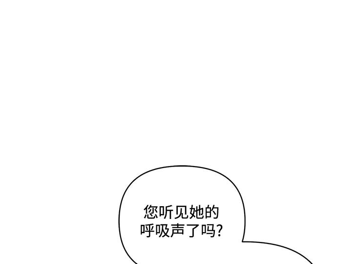 《黑暗皇女：雅什泰洛迪》第69话 第88页
