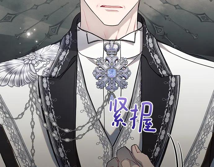 《黑暗皇女：雅什泰洛迪》第69话 第122页