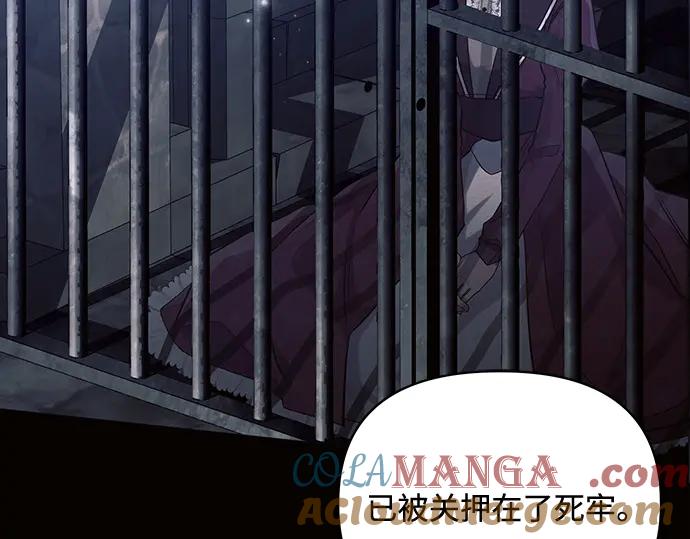 《黑暗皇女：雅什泰洛迪》第69话 第105页