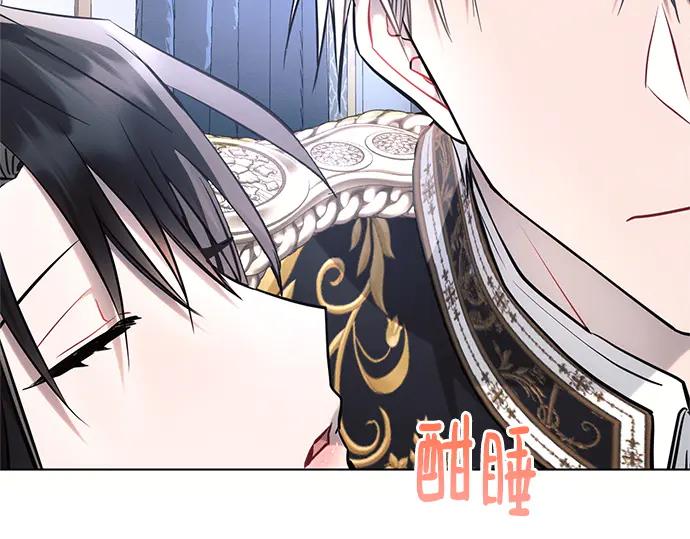 《黑暗皇女：雅什泰洛迪》第69话 第87页