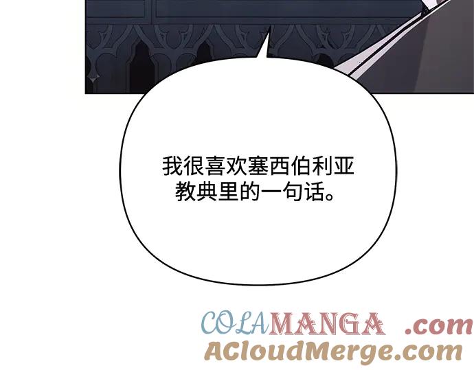 《黑暗皇女：雅什泰洛迪》第69话 第49页