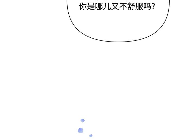 《黑暗皇女：雅什泰洛迪》第69话 第192页