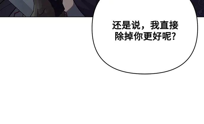 《黑暗皇女：雅什泰洛迪》第69话 第36页