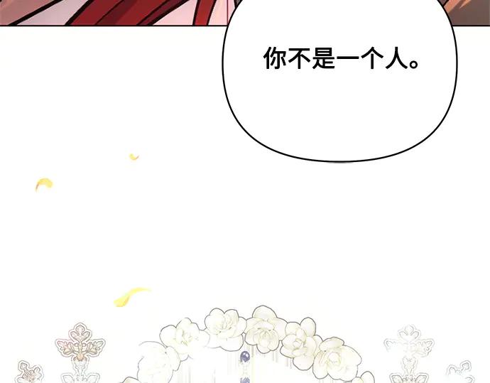 《黑暗皇女：雅什泰洛迪》第69话 第156页