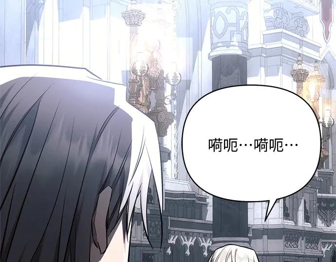 《黑暗皇女：雅什泰洛迪》第69话 第66页
