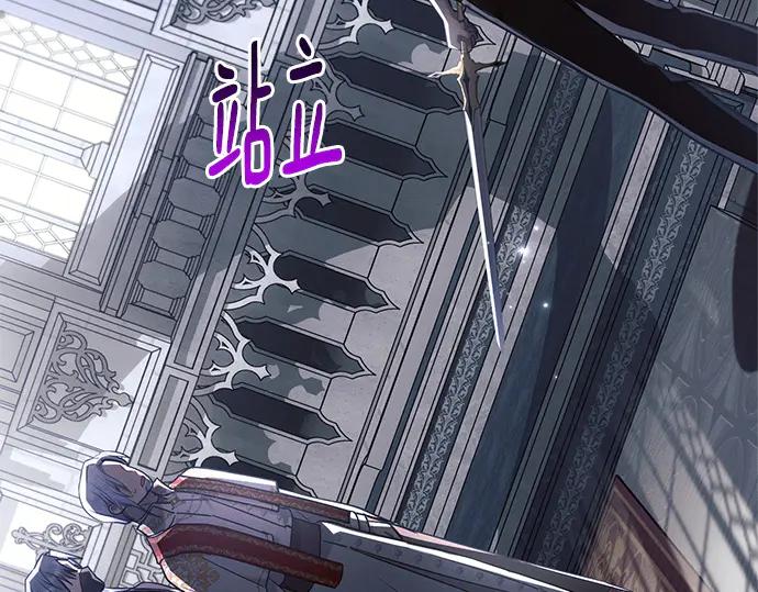 《黑暗皇女：雅什泰洛迪》第69话 第15页