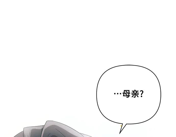 《黑暗皇女：雅什泰洛迪》第69话 第163页