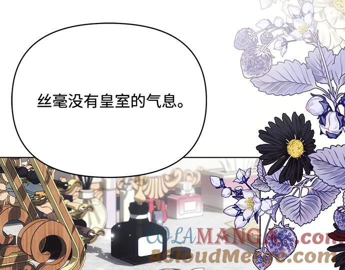 《黑暗皇女：雅什泰洛迪》第69话 第117页