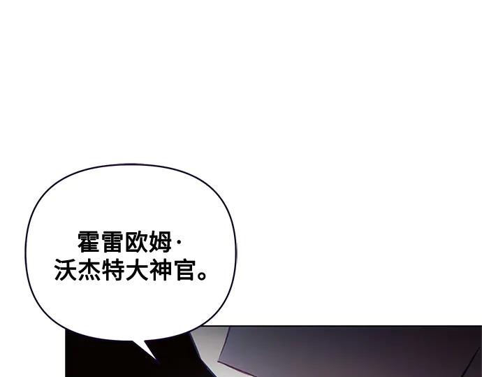 《黑暗皇女：雅什泰洛迪》第69话 第11页