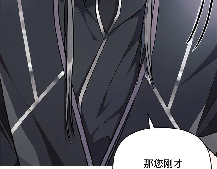《黑暗皇女：雅什泰洛迪》第69话 第75页