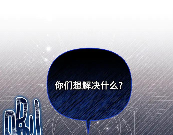 《黑暗皇女：雅什泰洛迪》第69话 第4页