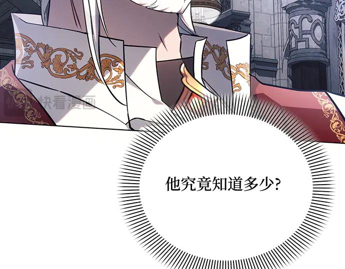 《黑暗皇女：雅什泰洛迪》第69话 第20页