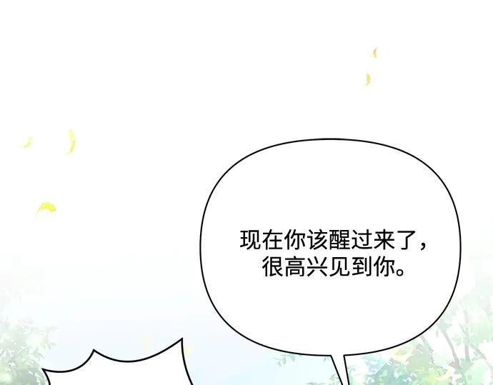 《黑暗皇女：雅什泰洛迪》第69话 第166页