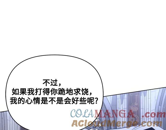 《黑暗皇女：雅什泰洛迪》第69话 第33页