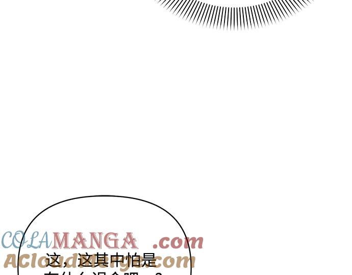 《黑暗皇女：雅什泰洛迪》第69话 第25页