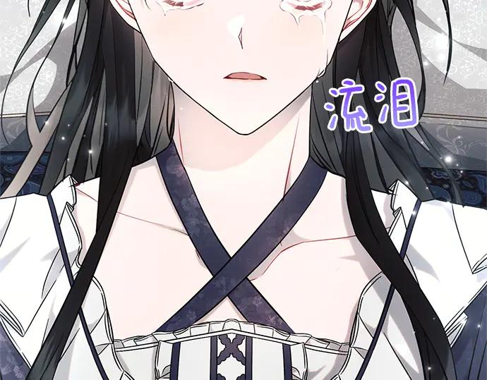 《黑暗皇女：雅什泰洛迪》第69话 第179页