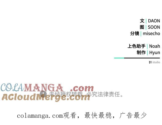 《黑暗皇女：雅什泰洛迪》第69话 第209页