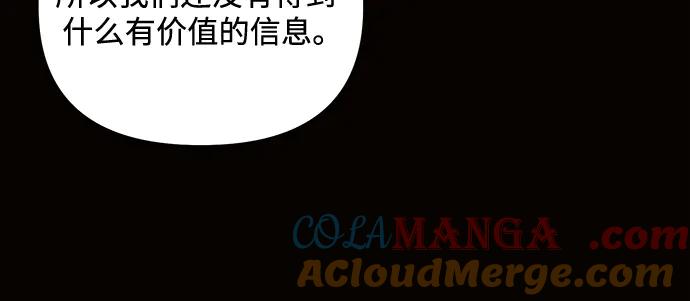 《黑暗皇女：雅什泰洛迪》第69话 第109页