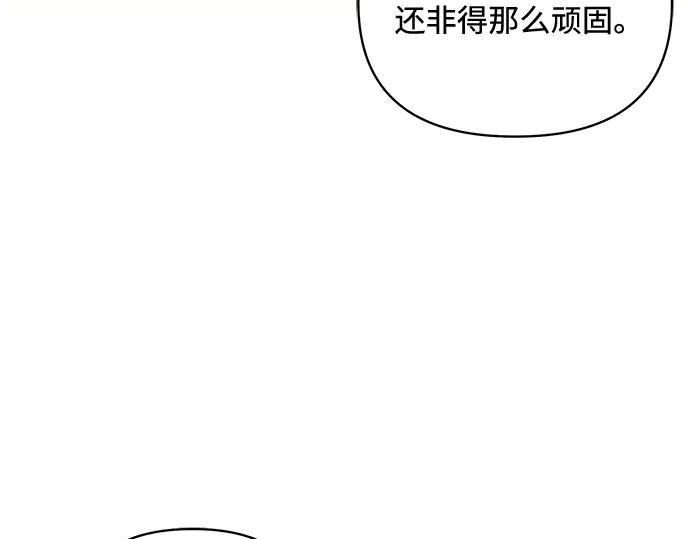 《黑暗皇女：雅什泰洛迪》第69话 第76页