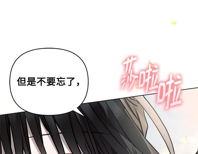 《黑暗皇女：雅什泰洛迪》第69话 第154页