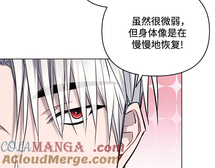 《黑暗皇女：雅什泰洛迪》第69话 第89页