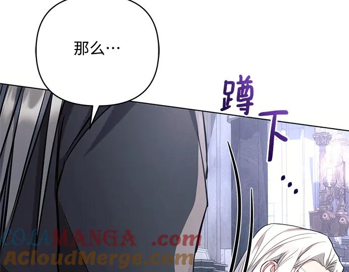 《黑暗皇女：雅什泰洛迪》第69话 第77页