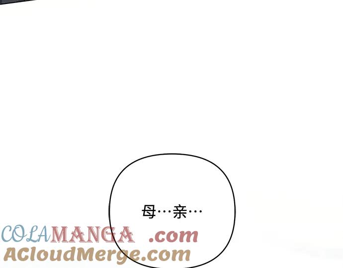 《黑暗皇女：雅什泰洛迪》第69话 第177页