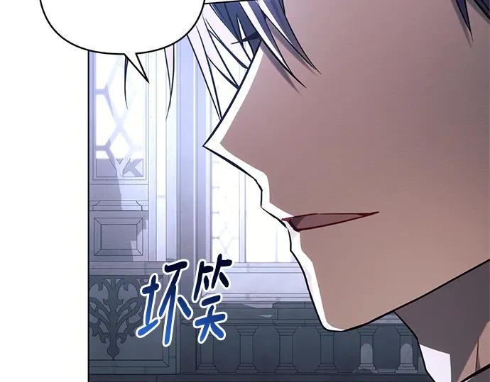 《黑暗皇女：雅什泰洛迪》第69话 第48页