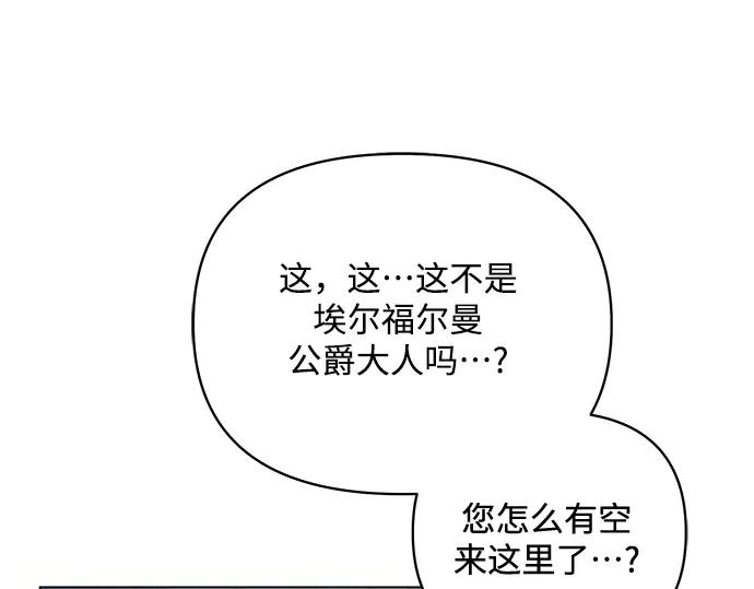 《黑暗皇女：雅什泰洛迪》第69话 第8页