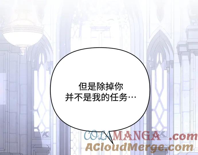 《黑暗皇女：雅什泰洛迪》第69话 第41页