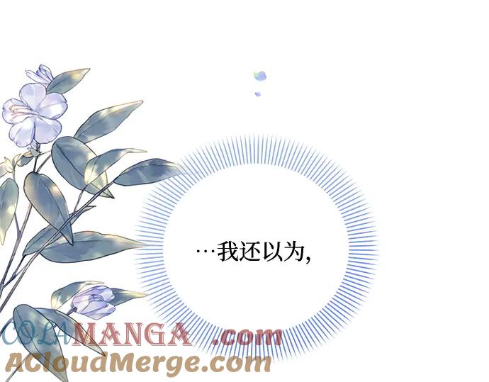 《黑暗皇女：雅什泰洛迪》第69话 第193页