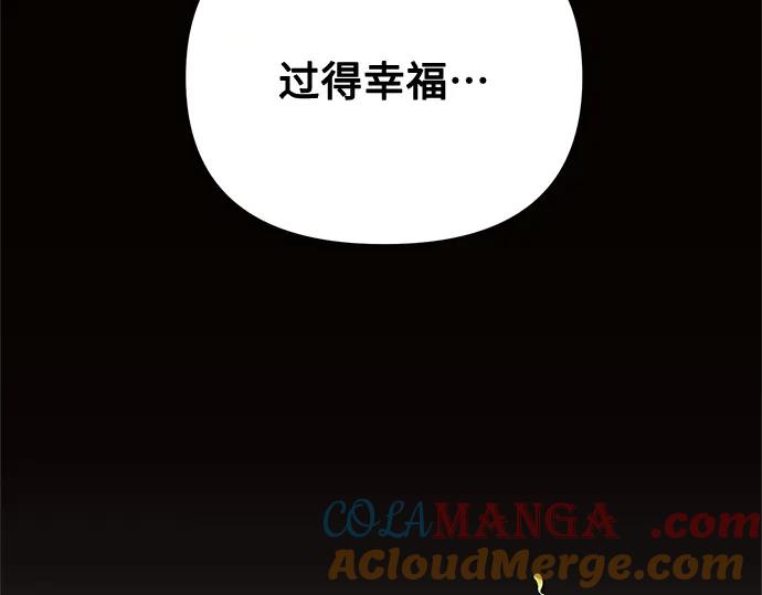 《黑暗皇女：雅什泰洛迪》第69话 第173页
