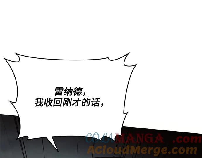 《黑暗皇女：雅什泰洛迪》第69话 第69页