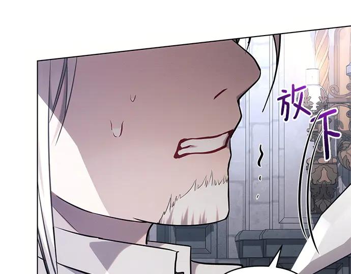 《黑暗皇女：雅什泰洛迪》第69话 第39页