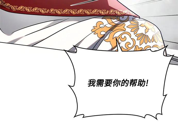 《黑暗皇女：雅什泰洛迪》第69话 第71页