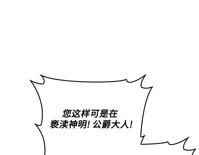 《黑暗皇女：雅什泰洛迪》第69话 第44页