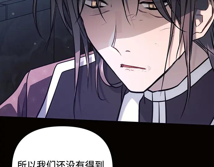 《黑暗皇女：雅什泰洛迪》第69话 第108页