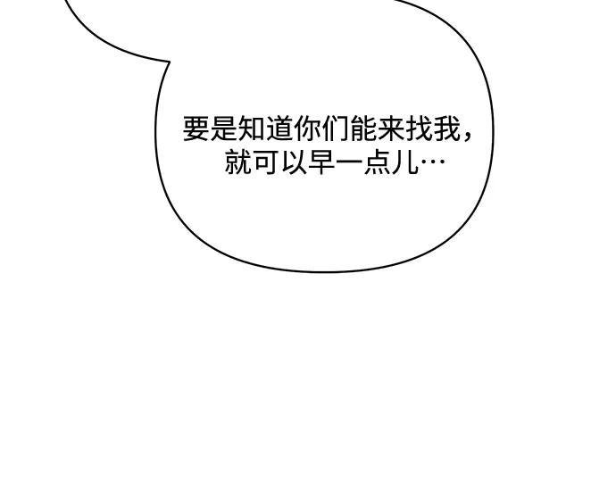 《黑暗皇女：雅什泰洛迪》第69话 第140页