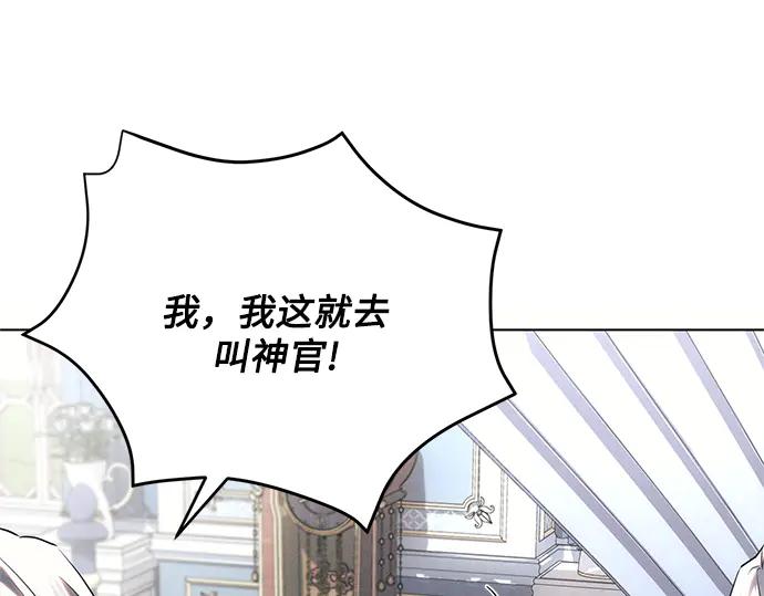 《黑暗皇女：雅什泰洛迪》第69话 第184页